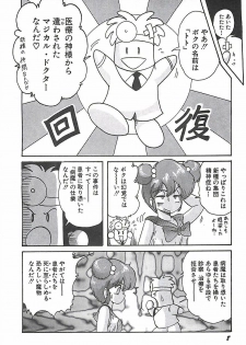 [Kamitou Masaki] Mahou no Kangofu Magical Nurse Joukan - page 11