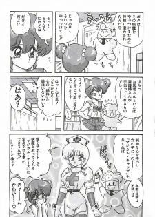 [Kamitou Masaki] Mahou no Kangofu Magical Nurse Joukan - page 12