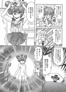 [Kamitou Masaki] Mahou no Kangofu Magical Nurse Joukan - page 13