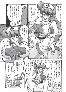 [Kamitou Masaki] Mahou no Kangofu Magical Nurse Joukan - page 15