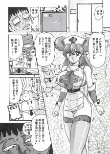 [Kamitou Masaki] Mahou no Kangofu Magical Nurse Joukan - page 16