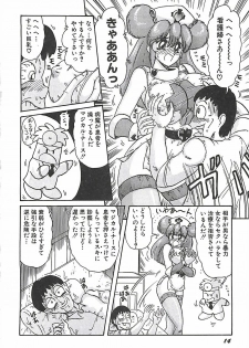 [Kamitou Masaki] Mahou no Kangofu Magical Nurse Joukan - page 17