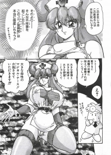 [Kamitou Masaki] Mahou no Kangofu Magical Nurse Joukan - page 18