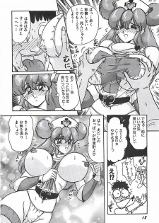 [Kamitou Masaki] Mahou no Kangofu Magical Nurse Joukan - page 21