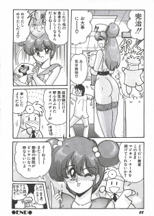 [Kamitou Masaki] Mahou no Kangofu Magical Nurse Joukan - page 25