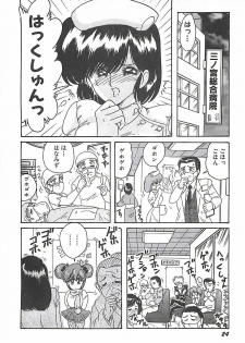 [Kamitou Masaki] Mahou no Kangofu Magical Nurse Joukan - page 27