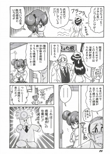 [Kamitou Masaki] Mahou no Kangofu Magical Nurse Joukan - page 29