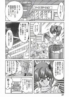 [Kamitou Masaki] Mahou no Kangofu Magical Nurse Joukan - page 31