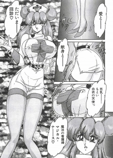 [Kamitou Masaki] Mahou no Kangofu Magical Nurse Joukan - page 34