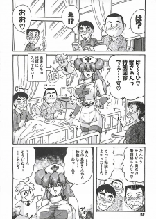 [Kamitou Masaki] Mahou no Kangofu Magical Nurse Joukan - page 35