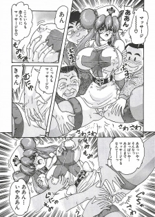 [Kamitou Masaki] Mahou no Kangofu Magical Nurse Joukan - page 39