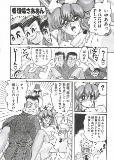 [Kamitou Masaki] Mahou no Kangofu Magical Nurse Joukan - page 45