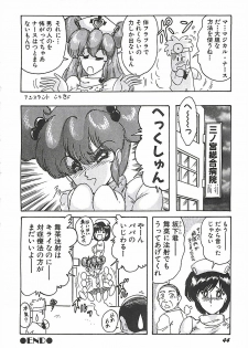 [Kamitou Masaki] Mahou no Kangofu Magical Nurse Joukan - page 47