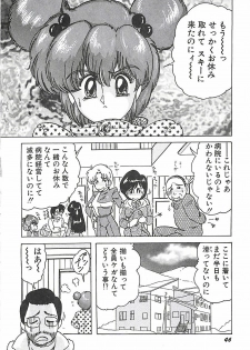 [Kamitou Masaki] Mahou no Kangofu Magical Nurse Joukan - page 49