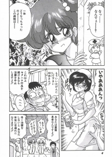[Kamitou Masaki] Mahou no Kangofu Magical Nurse Joukan - page 7