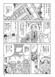 [Kamitou Masaki] Mahou no Kangofu Magical Nurse Joukan - page 8