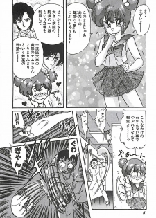 [Kamitou Masaki] Mahou no Kangofu Magical Nurse Joukan - page 9