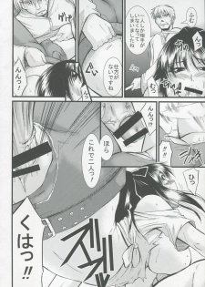 (C75) [Gift (Nagisano Usagi)] GooooooRATTYE! (Toaru Majutsu no Index) - page 11