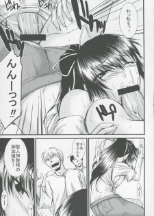 (C75) [Gift (Nagisano Usagi)] GooooooRATTYE! (Toaru Majutsu no Index) - page 14