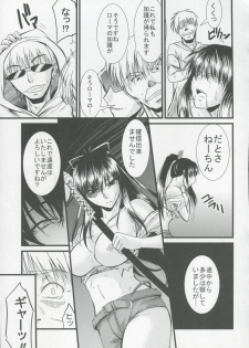(C75) [Gift (Nagisano Usagi)] GooooooRATTYE! (Toaru Majutsu no Index) - page 20