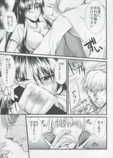 (C75) [Gift (Nagisano Usagi)] GooooooRATTYE! (Toaru Majutsu no Index) - page 6