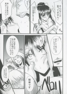 (C75) [Gift (Nagisano Usagi)] GooooooRATTYE! (Toaru Majutsu no Index) - page 8