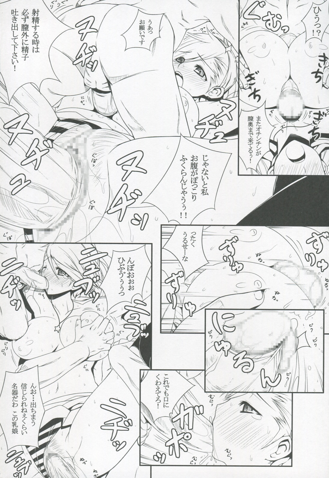 (COMIC1☆3) [Darabuchidou (Darabuchi)] MIXES (Shin Megami Tensei Devil Survivor) page 14 full