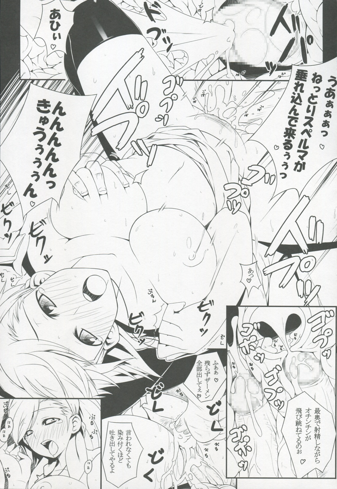 (COMIC1☆3) [Darabuchidou (Darabuchi)] MIXES (Shin Megami Tensei Devil Survivor) page 20 full