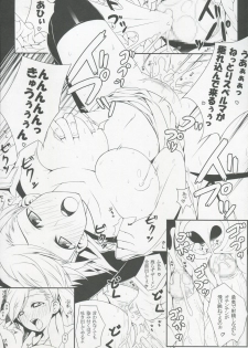 (COMIC1☆3) [Darabuchidou (Darabuchi)] MIXES (Shin Megami Tensei Devil Survivor) - page 20