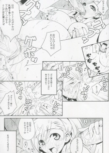 (COMIC1☆3) [Darabuchidou (Darabuchi)] MIXES (Shin Megami Tensei Devil Survivor) - page 25