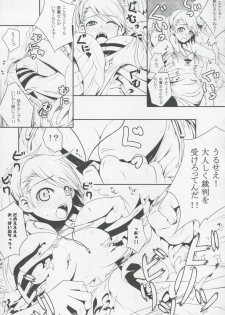 (COMIC1☆3) [Darabuchidou (Darabuchi)] MIXES (Shin Megami Tensei Devil Survivor) - page 6