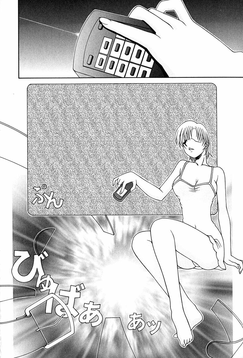 [Umeyashiki Mitsuyoshi] Koufukuron page 127 full