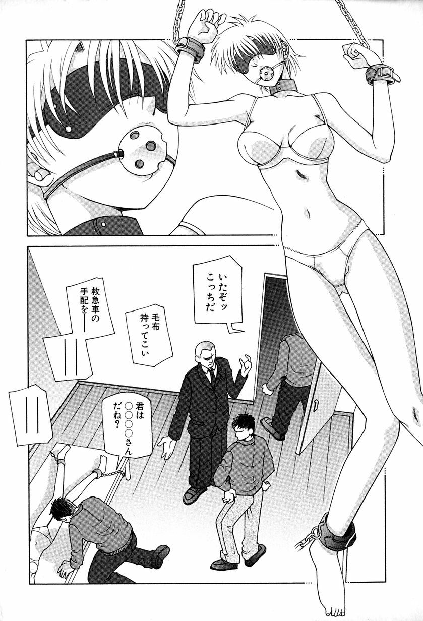 [Umeyashiki Mitsuyoshi] Koufukuron page 73 full