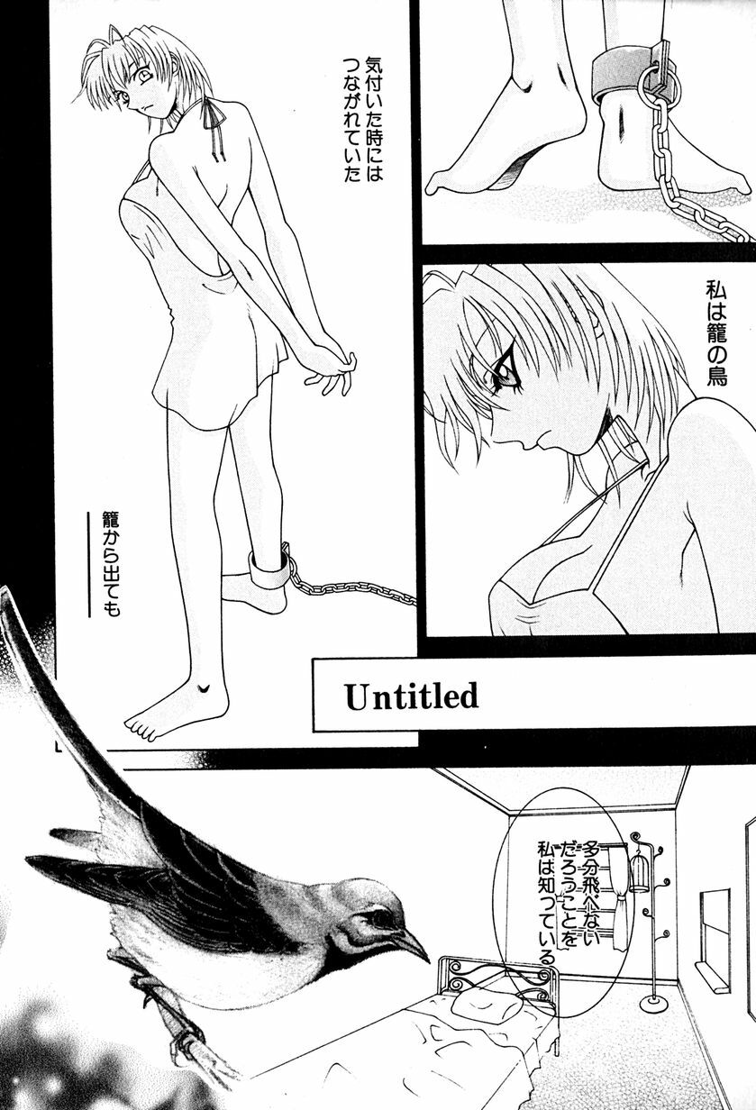 [Umeyashiki Mitsuyoshi] Koufukuron page 89 full