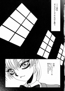 [Umeyashiki Mitsuyoshi] Koufukuron - page 6