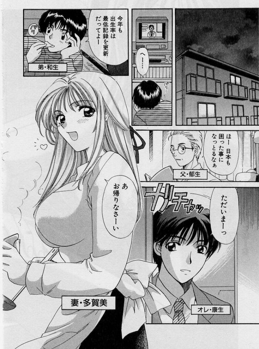 [Hirose Miho] Koi wa Aserazu 2 | You can't hurry LOVE! 2 page 106 full