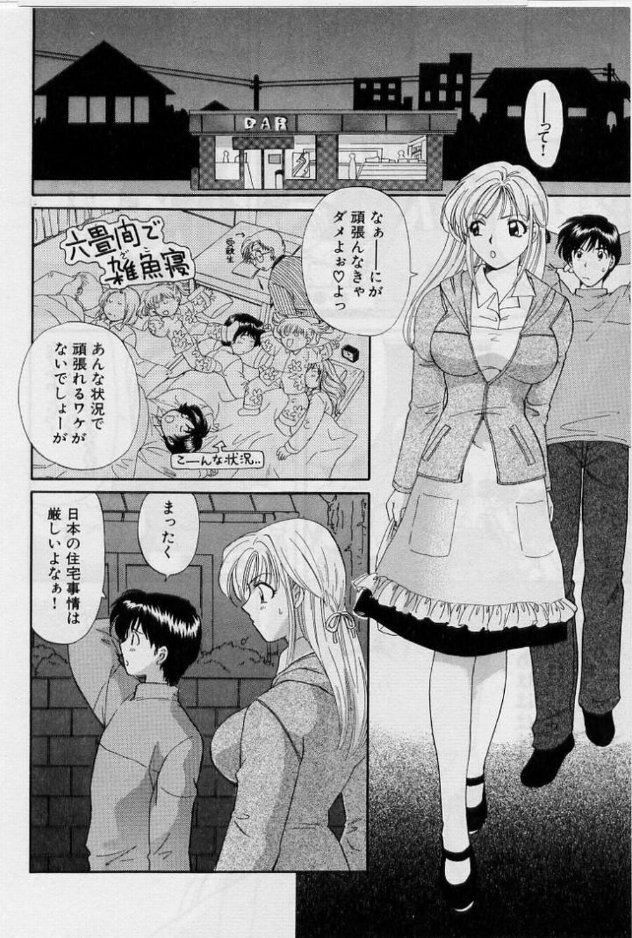 [Hirose Miho] Koi wa Aserazu 2 | You can't hurry LOVE! 2 page 108 full