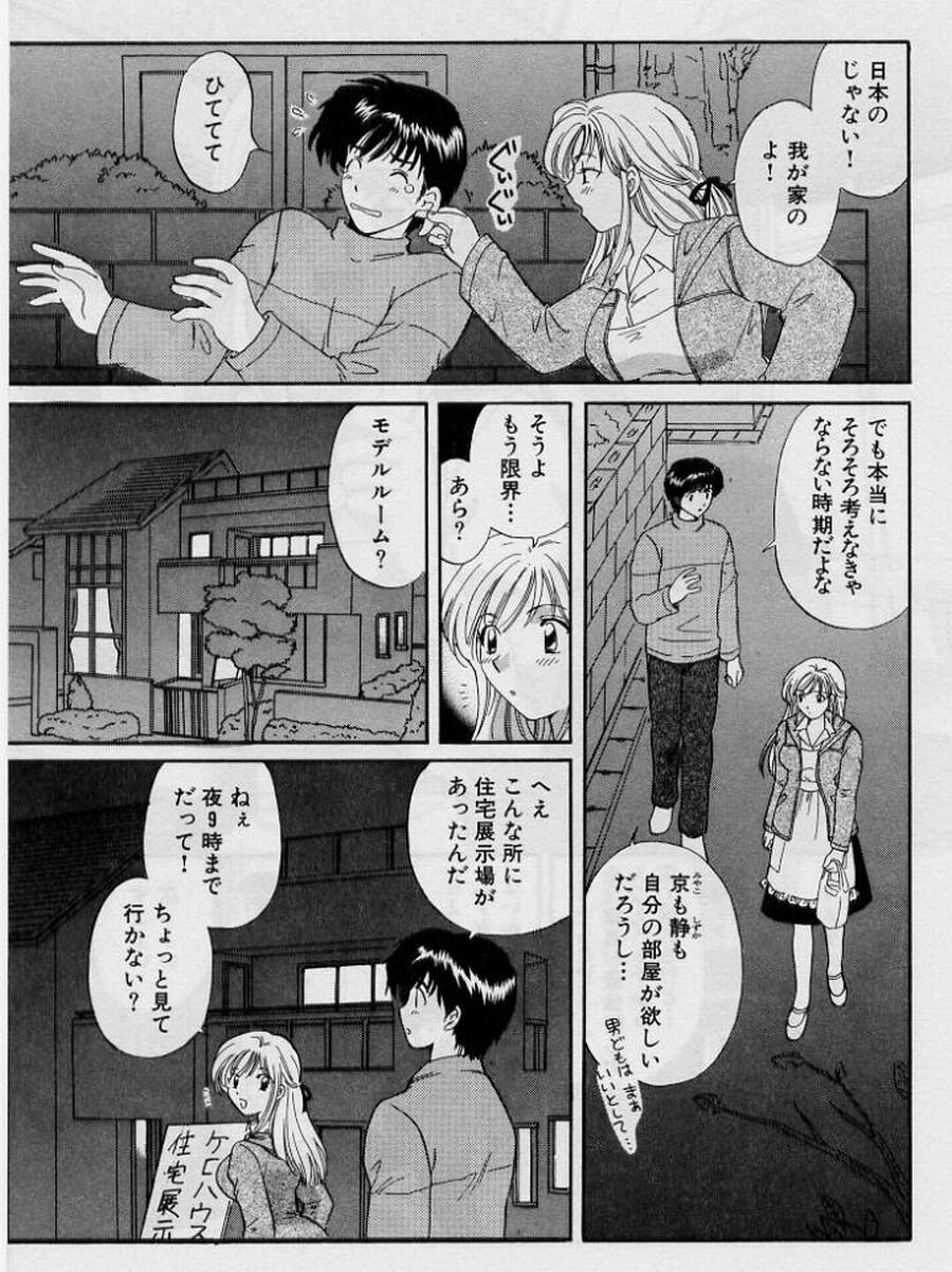 [Hirose Miho] Koi wa Aserazu 2 | You can't hurry LOVE! 2 page 109 full