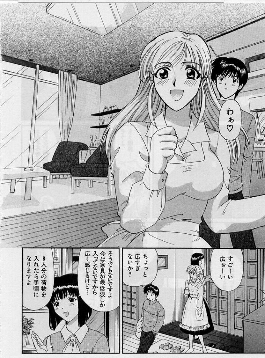 [Hirose Miho] Koi wa Aserazu 2 | You can't hurry LOVE! 2 page 110 full