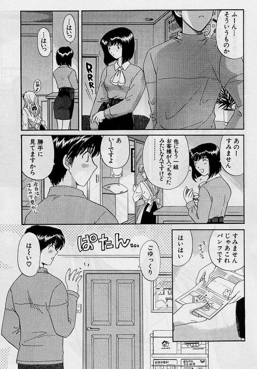 [Hirose Miho] Koi wa Aserazu 2 | You can't hurry LOVE! 2 page 111 full