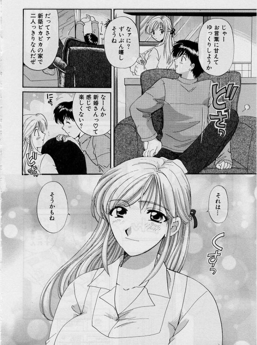 [Hirose Miho] Koi wa Aserazu 2 | You can't hurry LOVE! 2 page 112 full