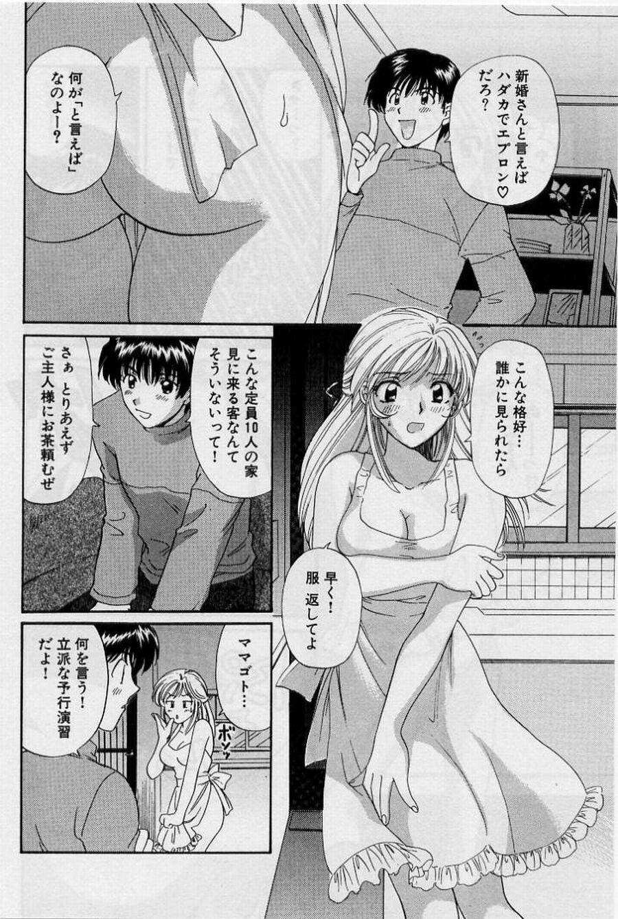 [Hirose Miho] Koi wa Aserazu 2 | You can't hurry LOVE! 2 page 114 full