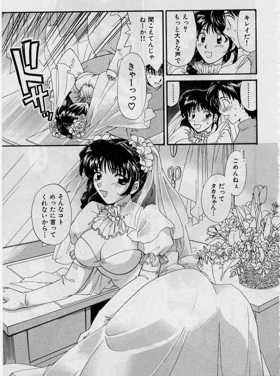[Hirose Miho] Koi wa Aserazu 2 | You can't hurry LOVE! 2 page 139 full