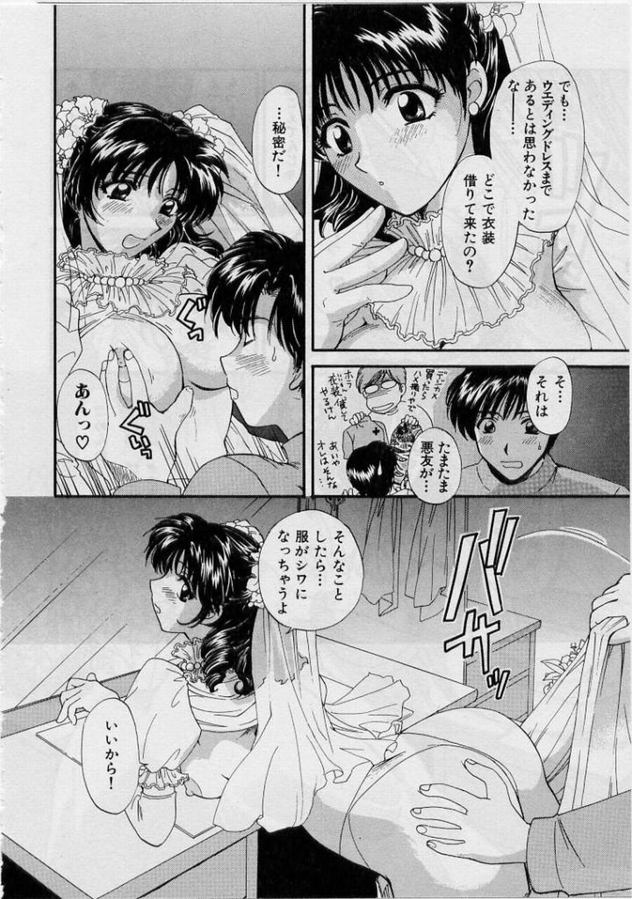 [Hirose Miho] Koi wa Aserazu 2 | You can't hurry LOVE! 2 page 140 full