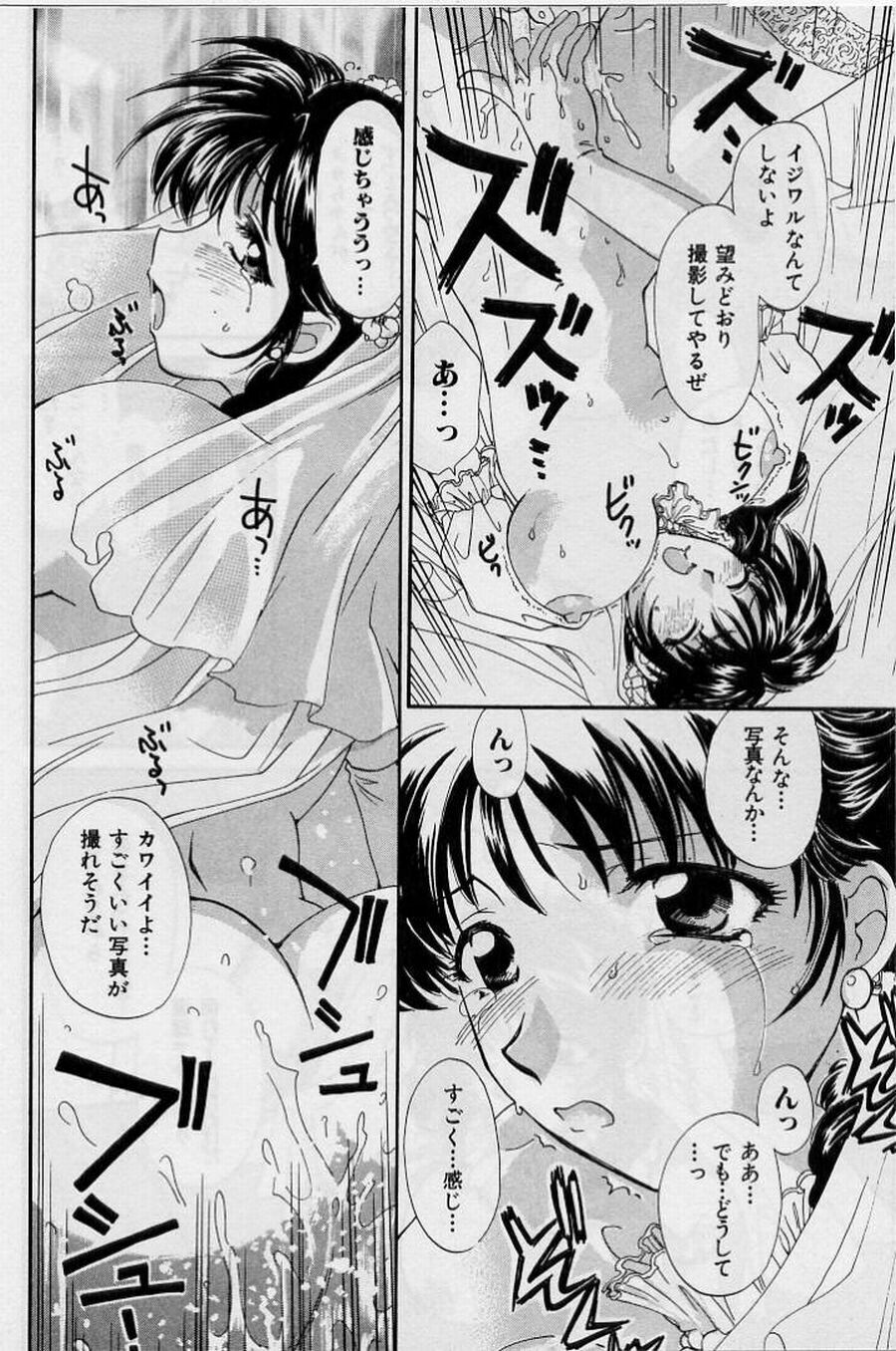 [Hirose Miho] Koi wa Aserazu 2 | You can't hurry LOVE! 2 page 142 full