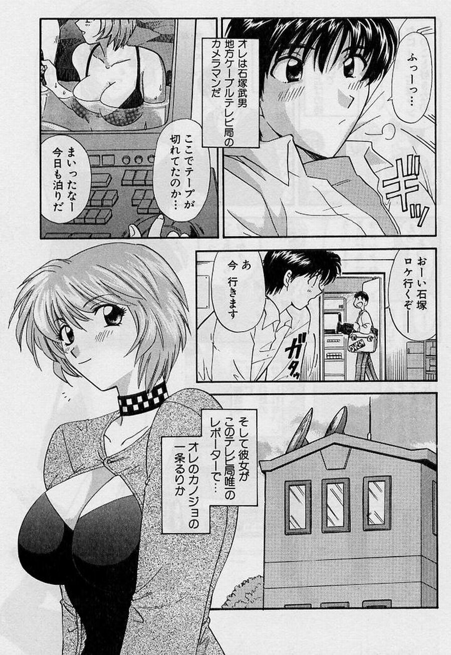 [Hirose Miho] Koi wa Aserazu 2 | You can't hurry LOVE! 2 page 147 full
