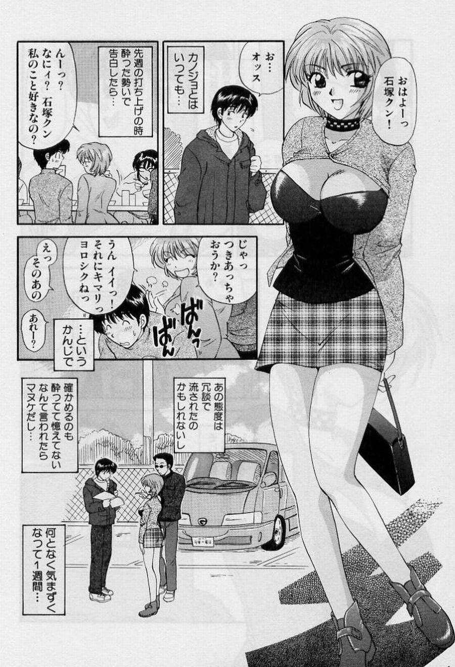 [Hirose Miho] Koi wa Aserazu 2 | You can't hurry LOVE! 2 page 148 full
