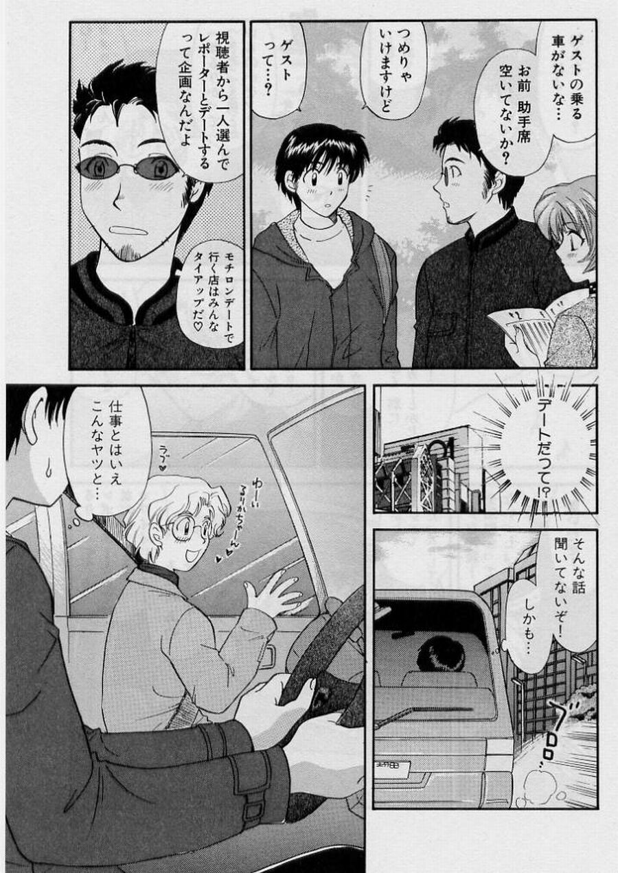 [Hirose Miho] Koi wa Aserazu 2 | You can't hurry LOVE! 2 page 149 full