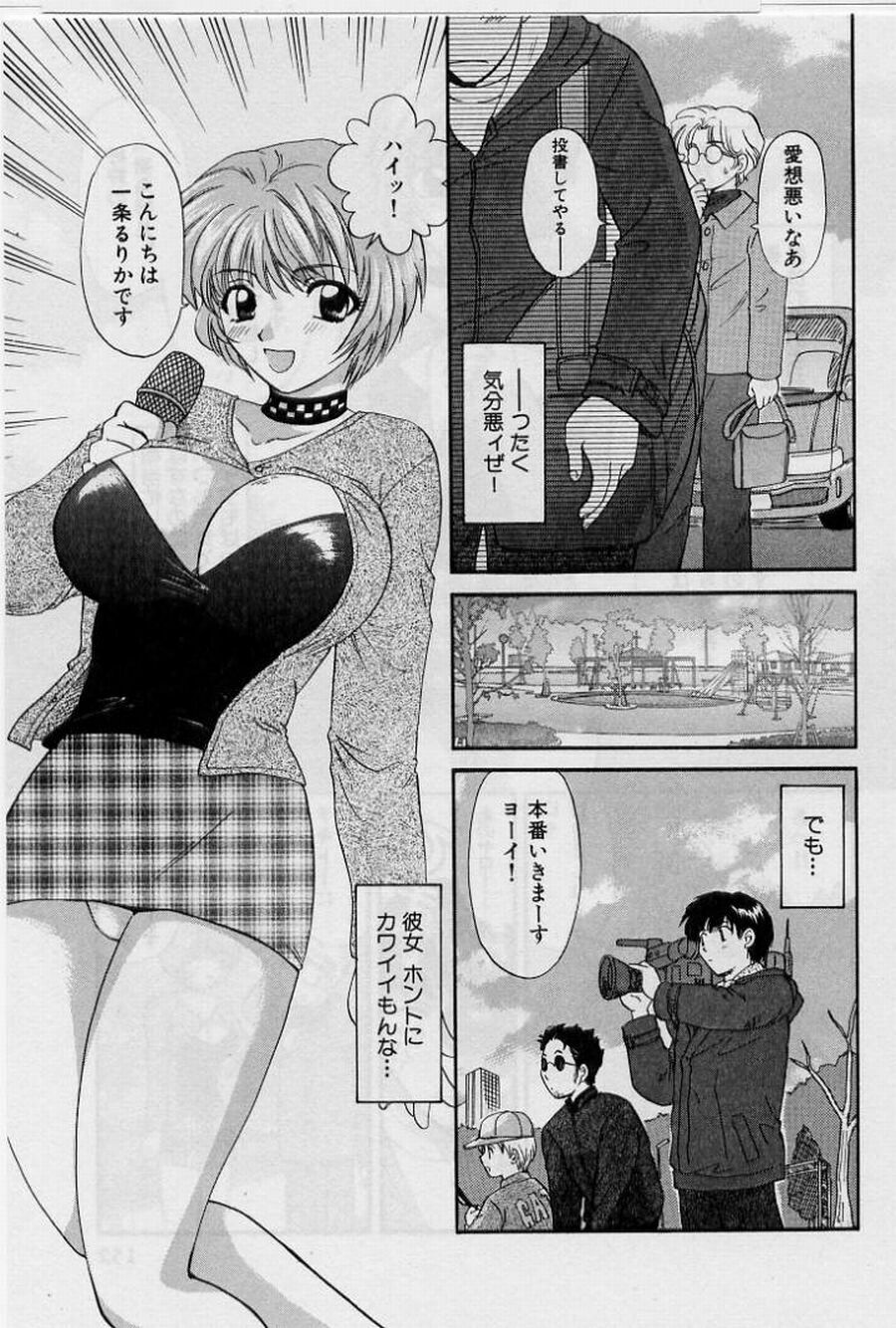 [Hirose Miho] Koi wa Aserazu 2 | You can't hurry LOVE! 2 page 151 full