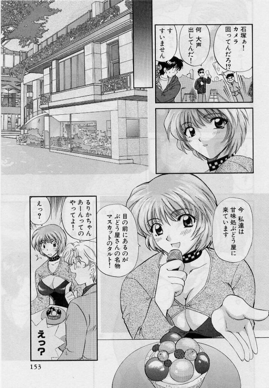 [Hirose Miho] Koi wa Aserazu 2 | You can't hurry LOVE! 2 page 153 full